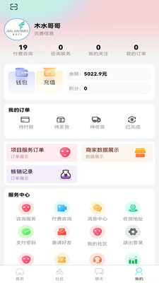 美医说