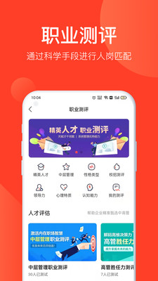 职学职上