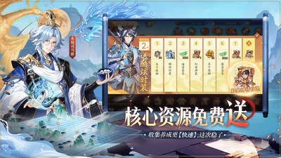少年三国志2-少2快速版