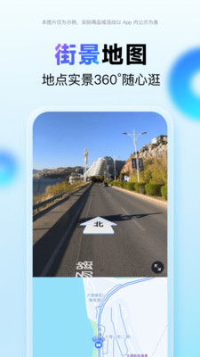 百度地图-出行助手融合DeepSeek