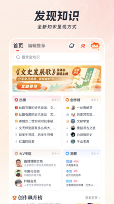 全知识-原全历史
