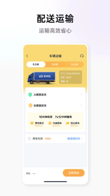 星享租-建筑租赁一站式服务平台