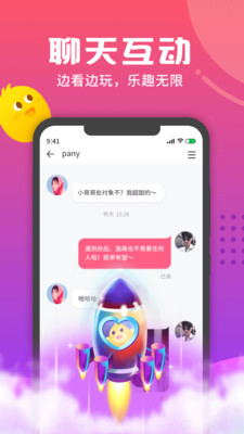 音柚漂流瓶-同城聊天交友