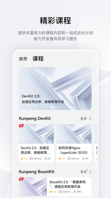 鲲鹏俱乐部