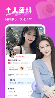 本地爱交友-同城单身约友