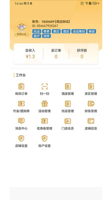 爱宠帮商家版-爱宠帮