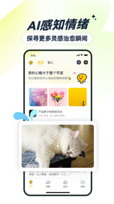 霖感-AI情绪共鸣社交