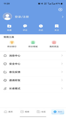 掌上三门