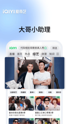 爱奇艺-《醒来》高情感浓度谍战