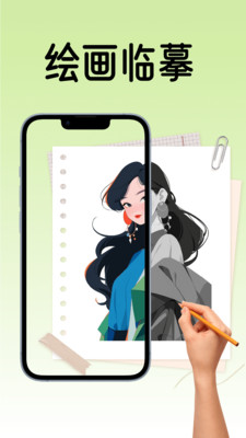 AR绘画涂色