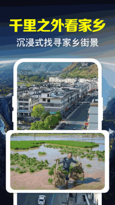卫星高清街景地图