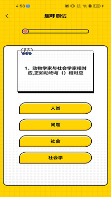 计步走路宝