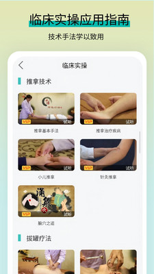 医线通