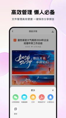 非凡PPT-AI一键生成高质量PPT