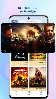 Suzuk kino