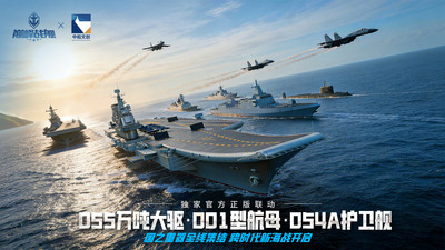 巅峰战舰