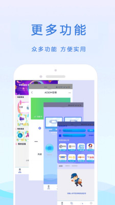 空调遥控器万能智能
