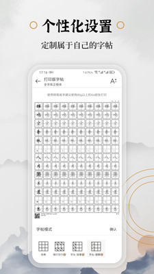 钢笔书法