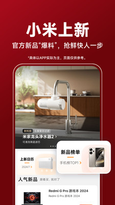 小米商城-官网正品安心服务