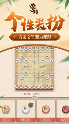 同城游象棋