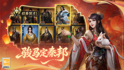 大秦帝国之帝国烽烟