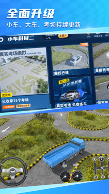 驾考宝典3D练车-驾校学车考驾照