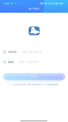海象集市-业务员端