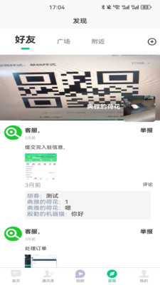 扫团购