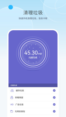 空间清理-杀毒软件