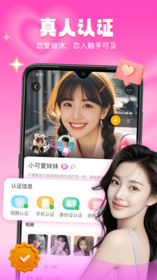 音麦漂流瓶-异性约会脱单