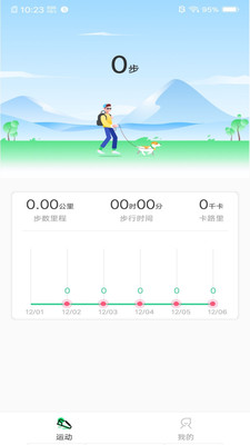 走路赚钱乐-走路计步