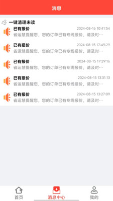 省运慧