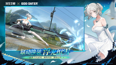 深空之眼