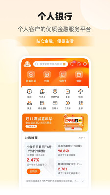 宁波银行