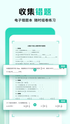 作业全能王