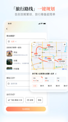 西游兔-全球景区智能导览