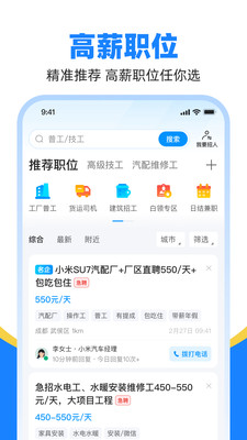 鱼泡直聘-招聘求职找工作招人才