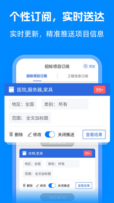 采招网