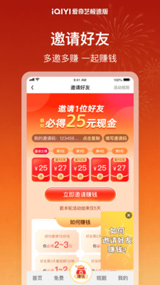 爱奇艺极速版-《成何体统》独播