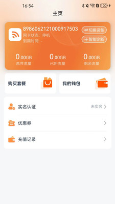 智家宽