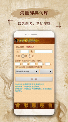 易学起名取名字-宝宝取名软件