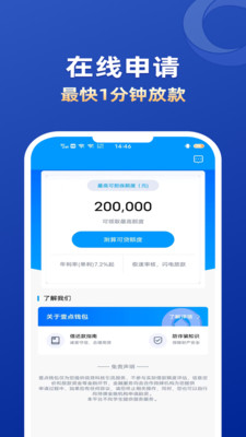 壹点钱包-正规金融贷款担保平台