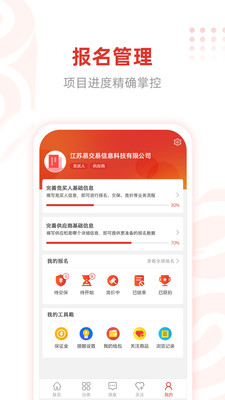 e交易平台