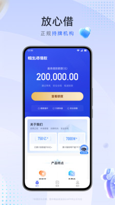 恒生活借款-合规分期借款平台