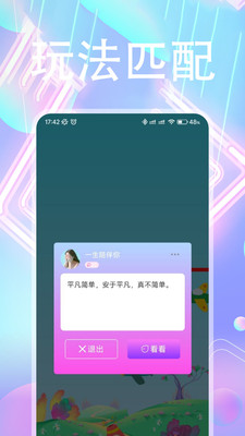 微你-附近同城交友