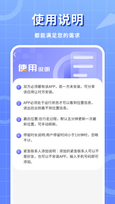 定位找人-电话号码定位