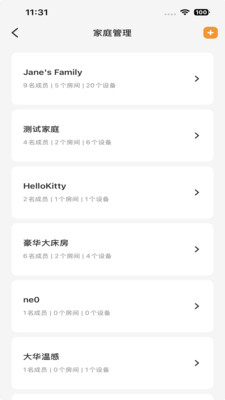 小未物联