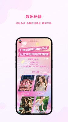 舞动人生Pro