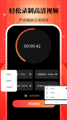 我的录屏助手-录屏大师
