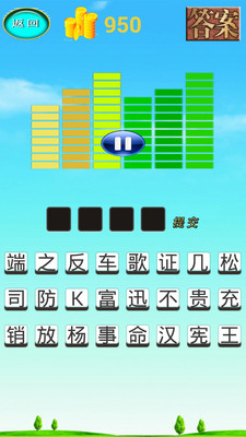 wp疯狂猜歌名答案_歌曲疯狂猜 WP歌曲疯狂猜下载 WP应用商店 微疯客